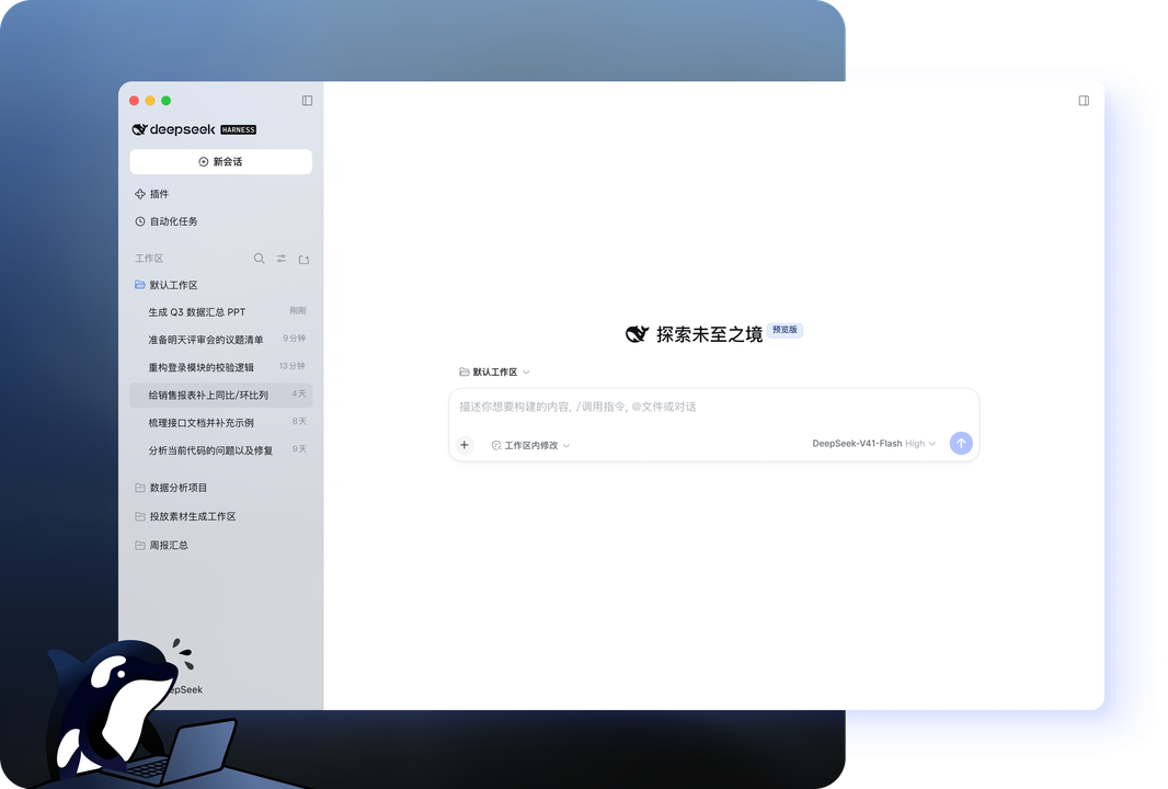 DeepSeek网页端多会话管理与知识库检索
